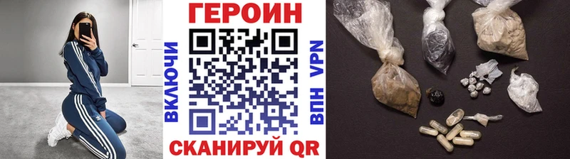 дарнет шоп Когалым ГЕРОИН хмурый