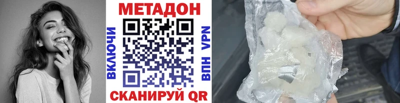 МЕТАДОН кристалл Когалым