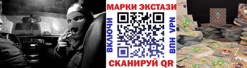 Наркотические марки 1,5мг  Когалым 