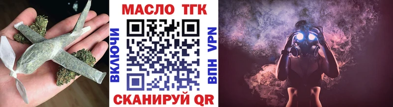 Дистиллят ТГК жижа  наркотики  kraken   Когалым 